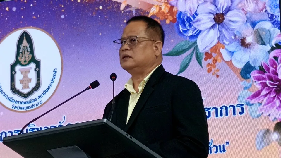 สมุทรปราการเดินหน้า “เสริมพลังพลเมืองจัดการขยะ” ระดมทุกภาคส่วนร่วมแก้ปัญหาสิ่งแวดล้อม ผลักดันสู่ พ.ร.บ.ขยะแห่งชาติ