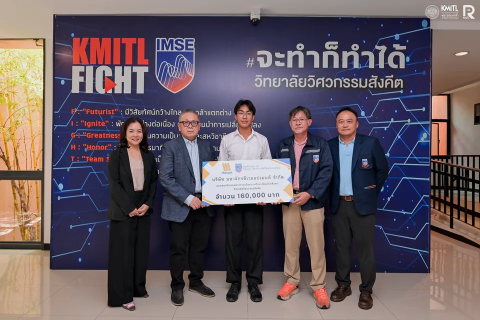 วิทยาลัยวิศวกรรมสังคีต สจล. รับมอบทุนการศึกษาตลอดหลักสูตร  สนับสนุนโอกาสทางการศึกษาแก่นักศึกษาที่มีศักยภาพ