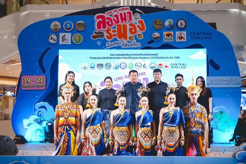 Daily Times Online ระนองจัดใหญ่! เปิดตัวงาน “ลองมาระนอง เมืองรองที่ต้องดูที่ยว” (Ranong Roadshow)