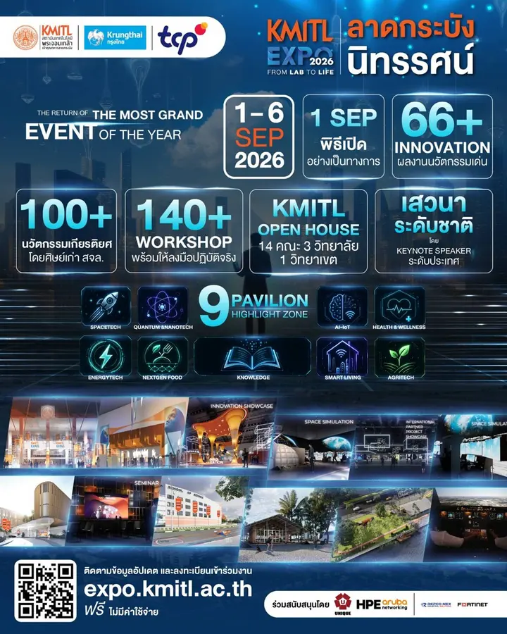 KMITL EXPO 2026 เปิดลงทะเบียน Workshop แล้ว!