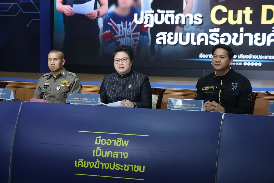 PDPC จับมือ CIB ขยายผลทลายเครือข่ายค้าข้อมูลส่วนบุคคล
