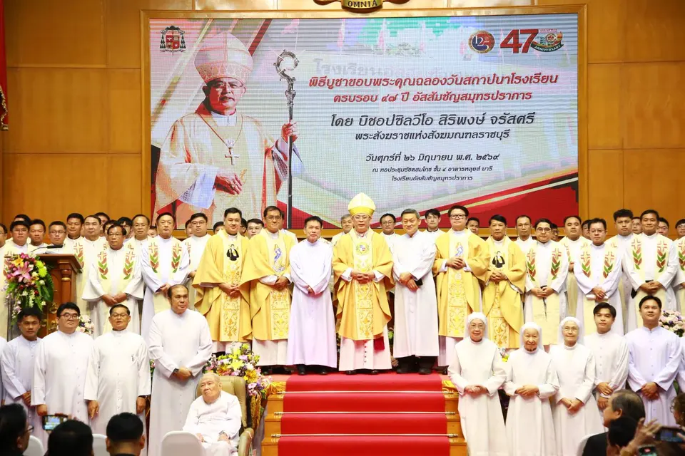 Daily Times Online ครบรอบ 47 ปี ก่อตั้งโรงเรียนอัสสัมชัญสมุทรปราการ