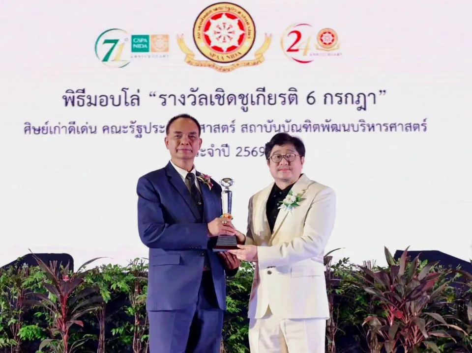 Daily Times Online "พล.ต.ท.บุญจันทร์ - ส.ว.ชัยธัช" คว้าโล่ศิษย์เก่าดีเด่น "6 กรกฎา" ฉลองครบรอบ 71 ปี คณะรัฐประศาสนศาสตร์ นิด้า