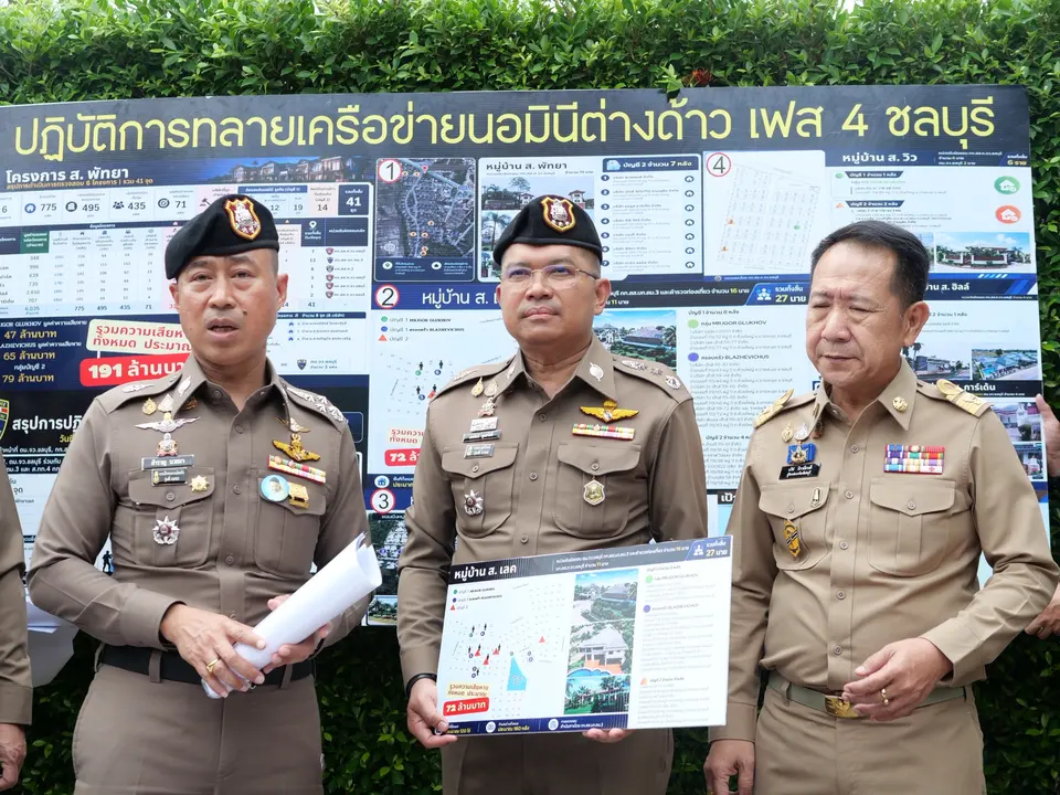 Daily Times Online นโยบายเร่งด่วน “บำบัดทุกข์ บำรุงสุข พิทักษ์สันติราษฎร์ พิฆาตยาเสพติด พิชิต อันธพาล” เพื่อกวาดล้างขบวนการ “นอมินี” (Nominee)