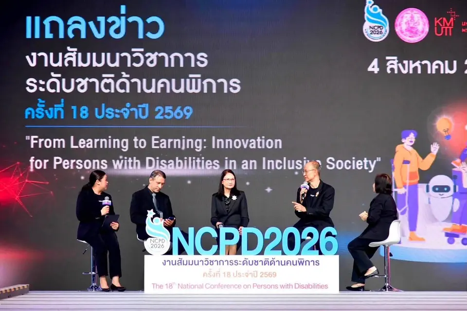 พม. จับมือ มจธ. และเครือข่ายคนพิการ แถลงข่าวการจัดงาน “โครงการสัมมนาวิชาการระดับชาติด้านคนพิการ ครั้งที่ 18 (NCPD 2026)”