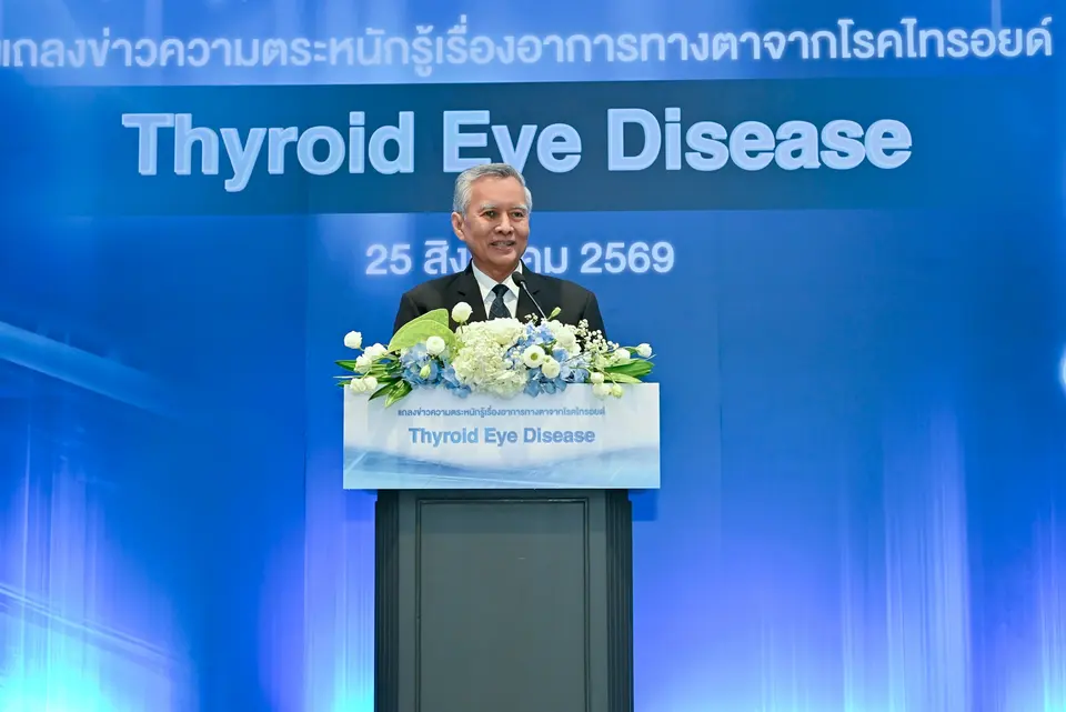 แพทย์เตือน ผู้ป่วยไทรอยด์อย่ามองข้ามอาการทางตา เพราะอาจเสี่ยงสูญเสียการมองเห็น  TED ไม่ใช่แค่ตาโปน แพทย์ชี้โรคอาจกระทบการมองเห็นและคุณภาพชีวิต หากปล่อยไว้โดยไม่รักษา