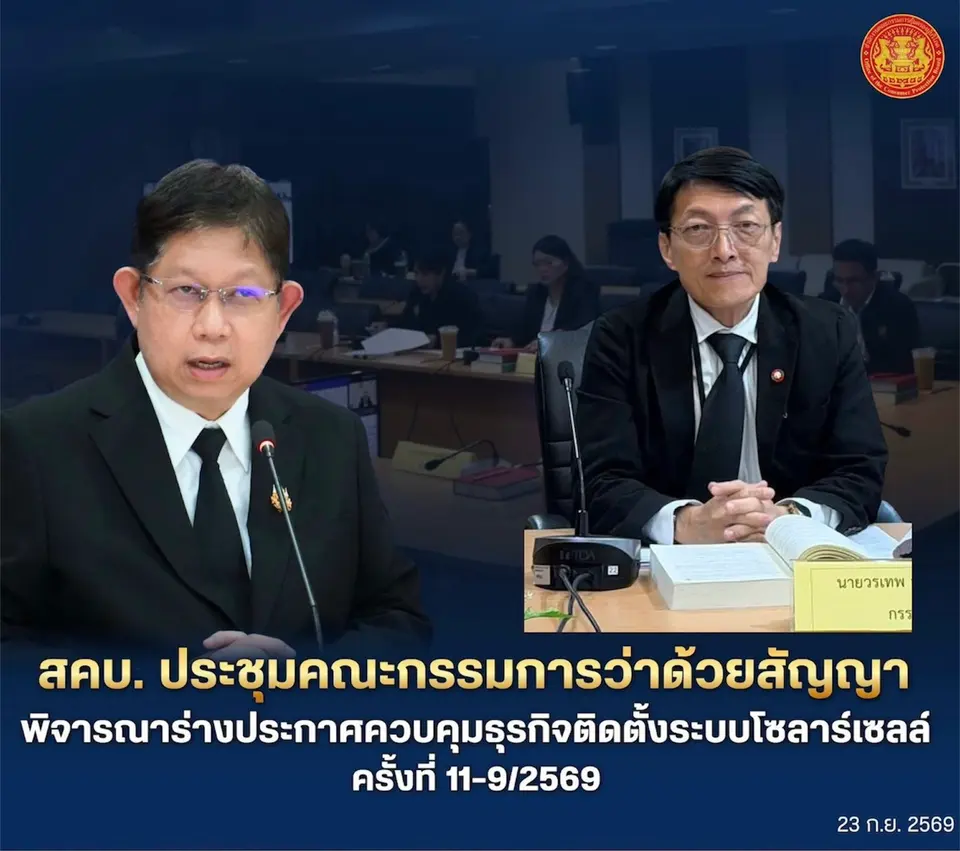 Daily Times Online สคบ. ออกสัญญามาตรฐานธุรกิจการรับจ้างติดตั้งระบบการผลิตไฟฟ้าจากพลังงานแสงอาทิตย์ (Solar Cell System)
