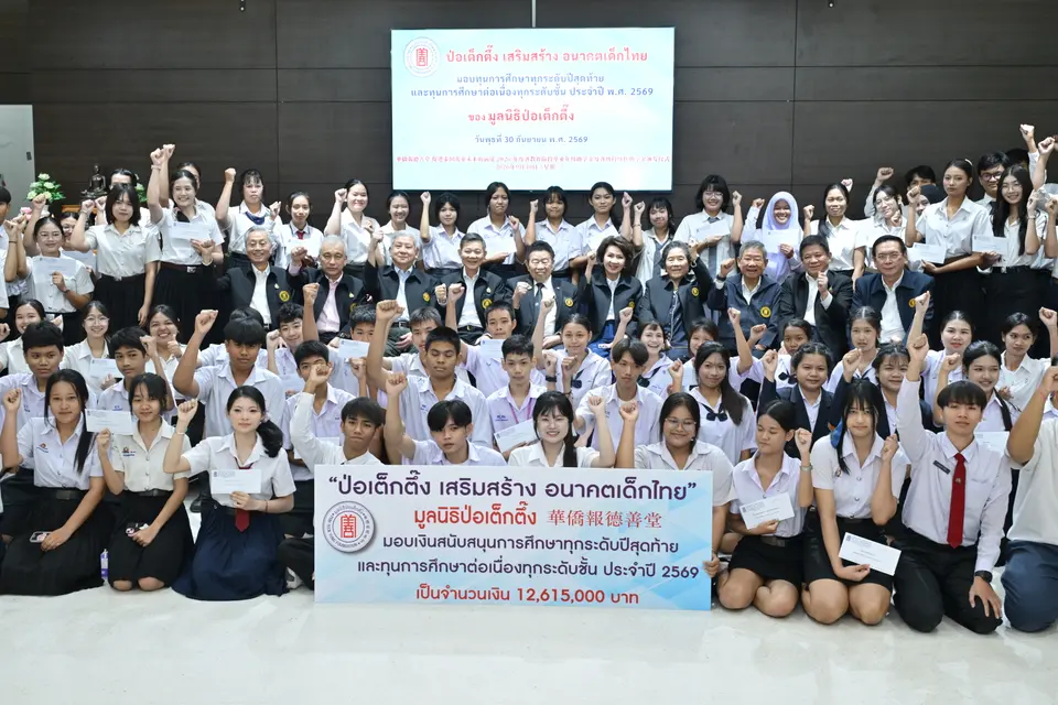 Daily Times Online ป่อเต็กตึ๊ง "มอบทุนฯ ทุกระดับปีสุดท้ายและทุนต่อเนื่องทุกระดับชั้น ประจำปี 2569" แก่เยาวชนที่ประพฤติดีแต่ขาดแคลนทุนทรัพย์