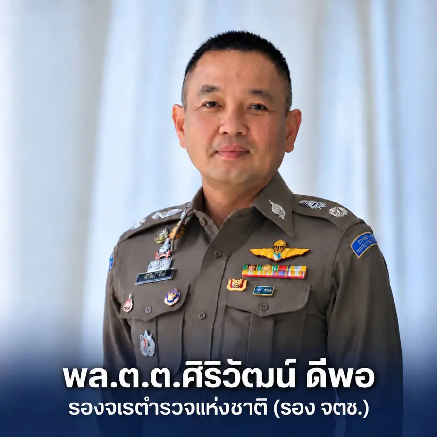 ตร.แจงปม จับ “อัจฉริยะ” สอบคดีพนันทายผลมวย