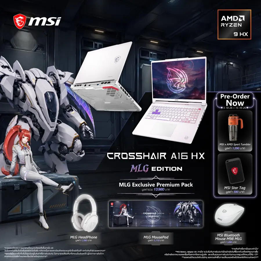 MSI เปิดตัว Crosshair A16 HX MLG Edition โน้ตบุ๊กเกมมิ่งสีขาว พร้อมชิป AMD Ryzen 9 8940HX และการ์ดจอ NVIDIA RTX 5070 เปิด pre-order แล้ววันนี้!