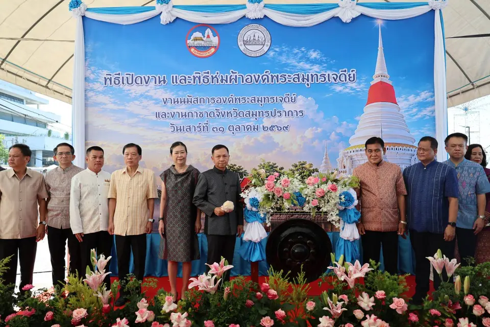Daily Times Online ยิ่งใหญ่! งานนมัสการองค์พระสมุทรเจดีย์และงานกาชาด ประจำปี 2569 สืบสานประเพณีคู่เมือง